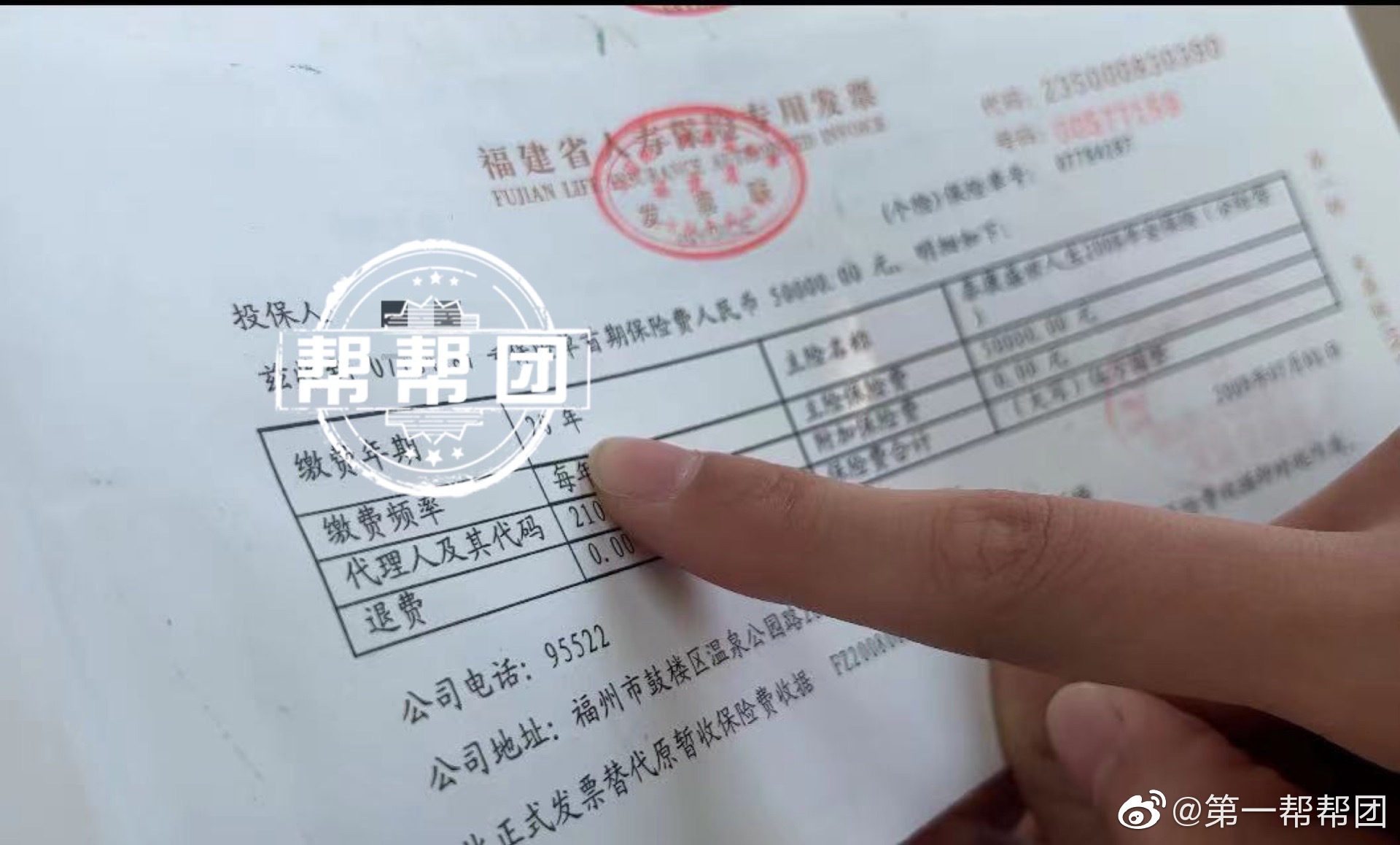 100万元的保险，保单上签字都不是本人？家人质疑老人遭泰康人寿保险套路休闲区蓝鸢梦想 - Www.slyday.coM