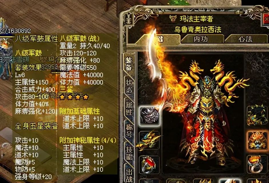 进入传奇私服游戏之后,发现里面的道具与装备多种多样,比如蓝灵法杖