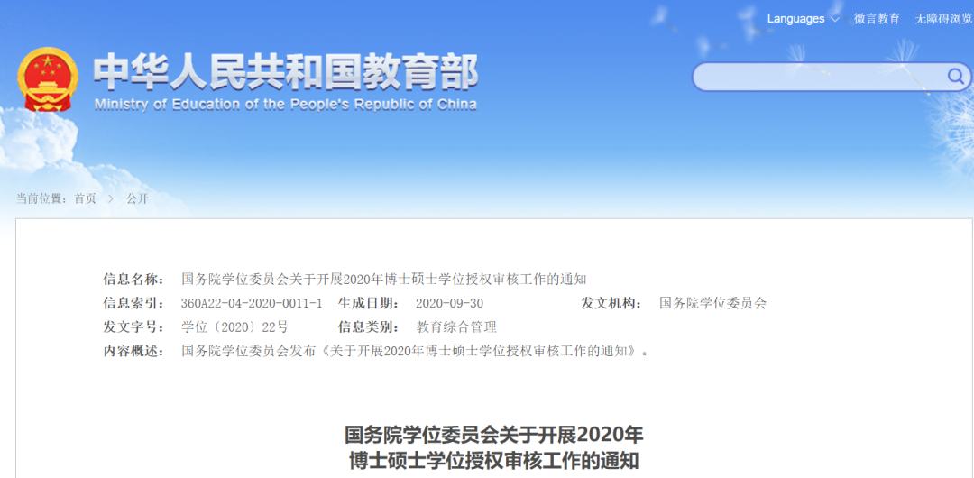 官宣:这些高校专硕学制变为三年休闲区蓝鸢梦想 - Www.slyday.coM 官宣:这些高校专硕学制变为三年休闲区蓝鸢梦想 - Www.slyday.coM
