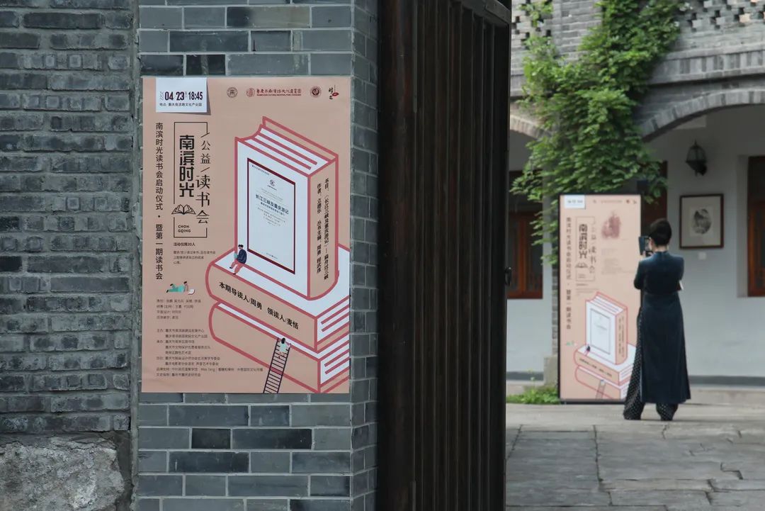 “南滨时光”公益读书会活动现场  主办方供图
