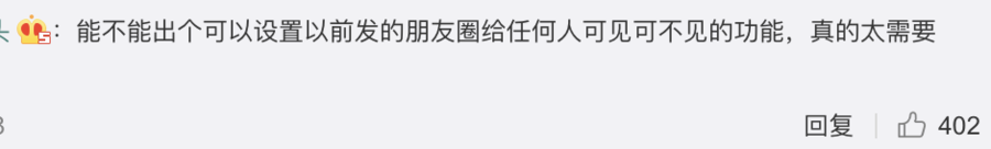 热闻丨微信内测朋友圈内容转发,群公告也优化了!体验后发现……休闲区蓝鸢梦想 - Www.slyday.coM 热闻丨微信内测朋友圈内容转发,群公告也优化了!体验后发现……休闲区蓝鸢梦想 - Www.slyday.coM