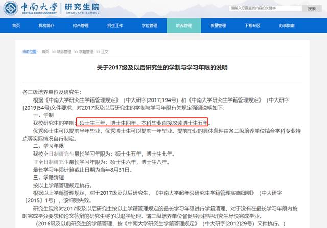 注意!这些高校专硕学制变三年休闲区蓝鸢梦想 - Www.slyday.coM 注意!这些高校专硕学制变三年休闲区蓝鸢梦想 - Www.slyday.coM