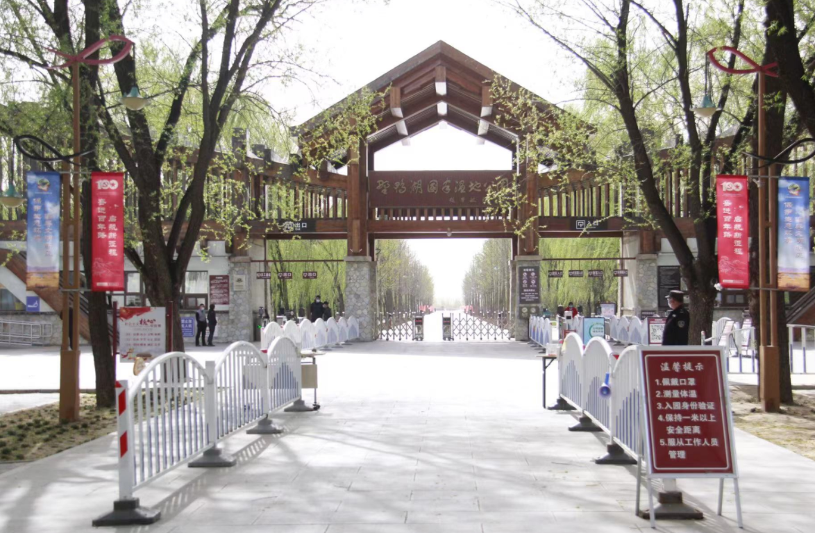 多部门联合执法!野鸭湖湿地挖野菜、非法捕捞要受罚休闲区蓝鸢梦想 - Www.slyday.coM 多部门联合执法!野鸭湖湿地挖野菜、非法捕捞要受罚休闲区蓝鸢梦想 - Www.slyday.coM