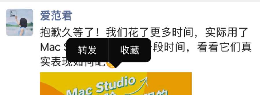 热闻丨微信内测朋友圈内容转发,群公告也优化了!体验后发现……休闲区蓝鸢梦想 - Www.slyday.coM 热闻丨微信内测朋友圈内容转发,群公告也优化了!体验后发现……休闲区蓝鸢梦想 - Www.slyday.coM