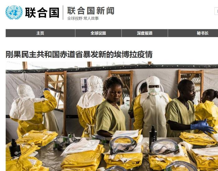图片来源:联合国官网截图。