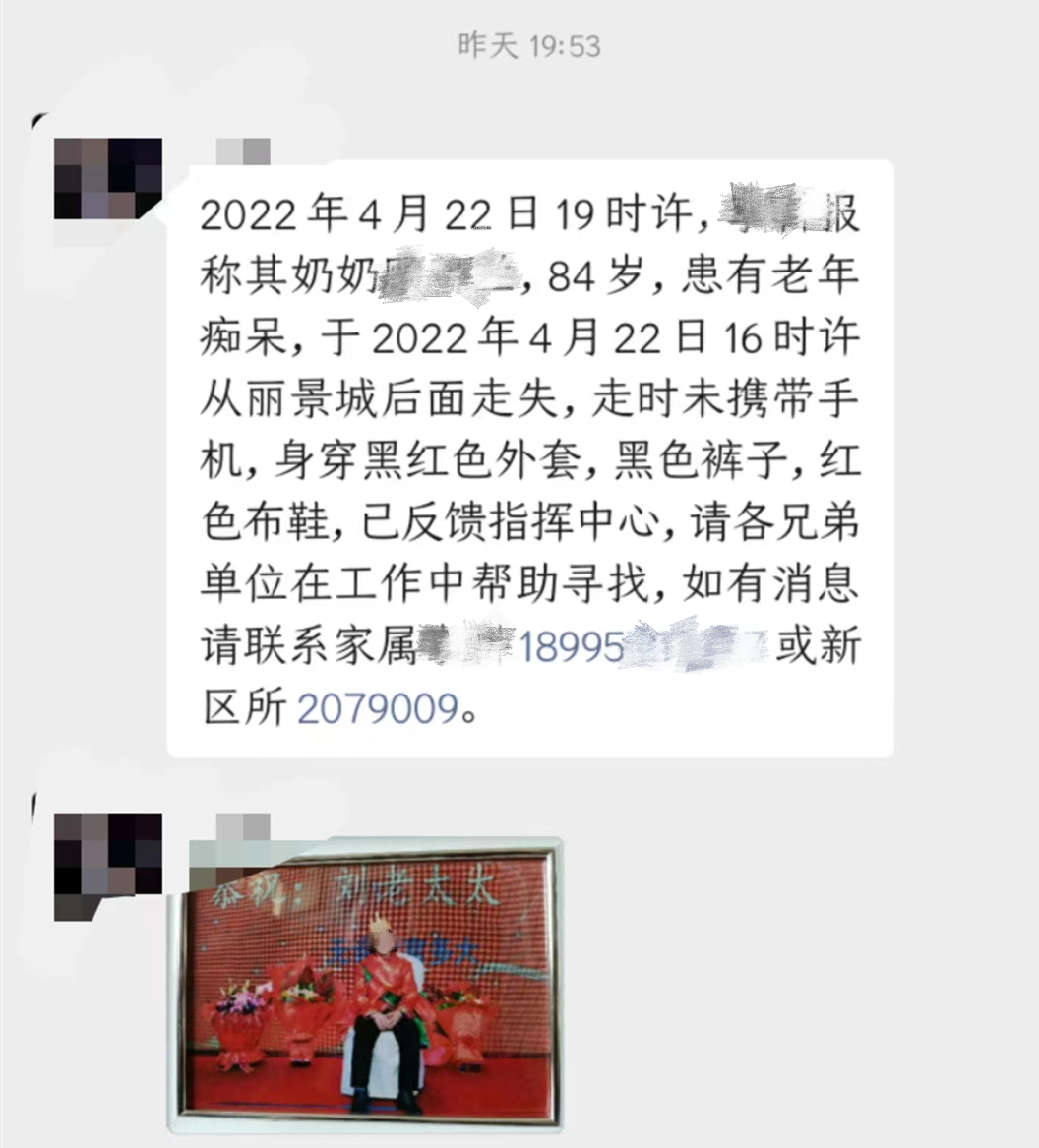 【社会】八旬老太太上门“做客”,固原男子报了警…休闲区蓝鸢梦想 - Www.slyday.coM 【社会】八旬老太太上门“做客”,固原男子报了警…休闲区蓝鸢梦想 - Www.slyday.coM