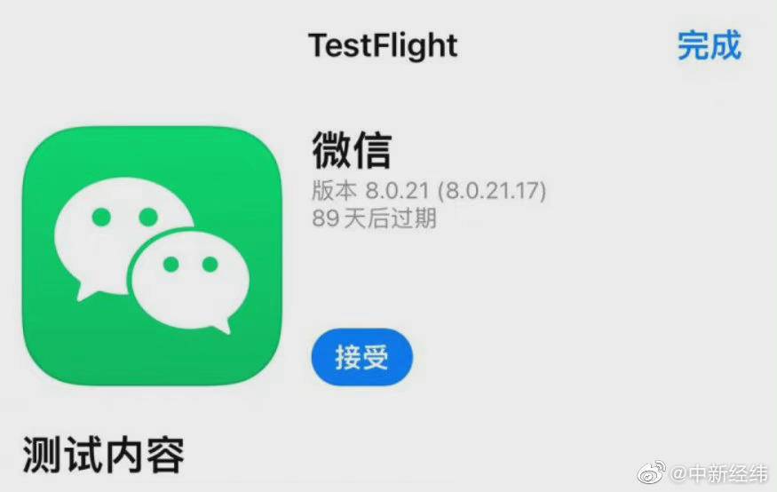 热闻丨微信内测朋友圈内容转发,群公告也优化了!体验后发现……休闲区蓝鸢梦想 - Www.slyday.coM 热闻丨微信内测朋友圈内容转发,群公告也优化了!体验后发现……休闲区蓝鸢梦想 - Www.slyday.coM