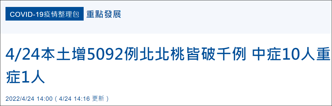 台媒“中央社”报道截图
