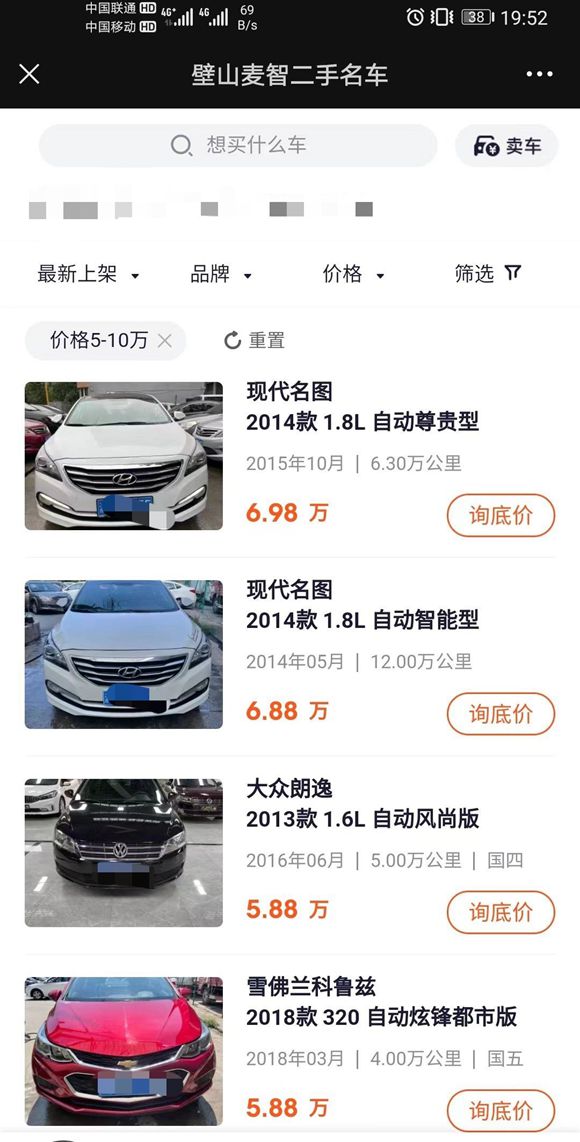 买高配车到手变中配?车行回应消费者:网上挂出来不是让你看配置的休闲区蓝鸢梦想 - Www.slyday.coM 买高配车到手变中配?车行回应消费者:网上挂出来不是让你看配置的休闲区蓝鸢梦想 - Www.slyday.coM