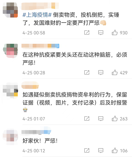 云南捐赠宝山的物资,竟被卖到静安?查明了!一公寓负责人倒卖物资,已被抓!休闲区蓝鸢梦想 - Www.slyday.coM 云南捐赠宝山的物资,竟被卖到静安?查明了!一公寓负责人倒卖物资,已被抓!休闲区蓝鸢梦想 - Www.slyday.coM