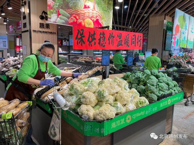 放心!北京生活必需品市场货源供应充足!各商超凌晨补货,货架满满,价格稳定休闲区蓝鸢梦想 - Www.slyday.coM 放心!北京生活必需品市场货源供应充足!各商超凌晨补货,货架满满,价格稳定休闲区蓝鸢梦想 - Www.slyday.coM