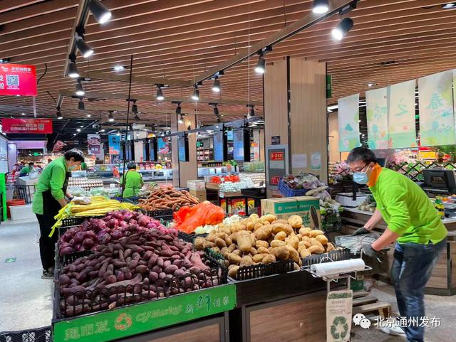 放心!北京生活必需品市场货源供应充足!各商超凌晨补货,货架满满,价格稳定休闲区蓝鸢梦想 - Www.slyday.coM 放心!北京生活必需品市场货源供应充足!各商超凌晨补货,货架满满,价格稳定休闲区蓝鸢梦想 - Www.slyday.coM