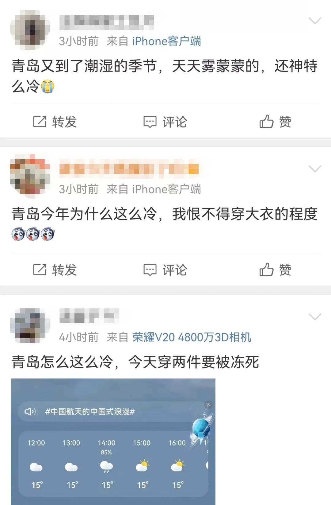 “短裤与羽绒服齐飞!”青岛接下来的天气...休闲区蓝鸢梦想 - Www.slyday.coM “短裤与羽绒服齐飞!”青岛接下来的天气...休闲区蓝鸢梦想 - Www.slyday.coM