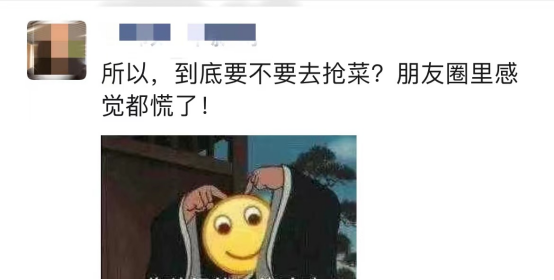 ▲来源:朋友圈截图