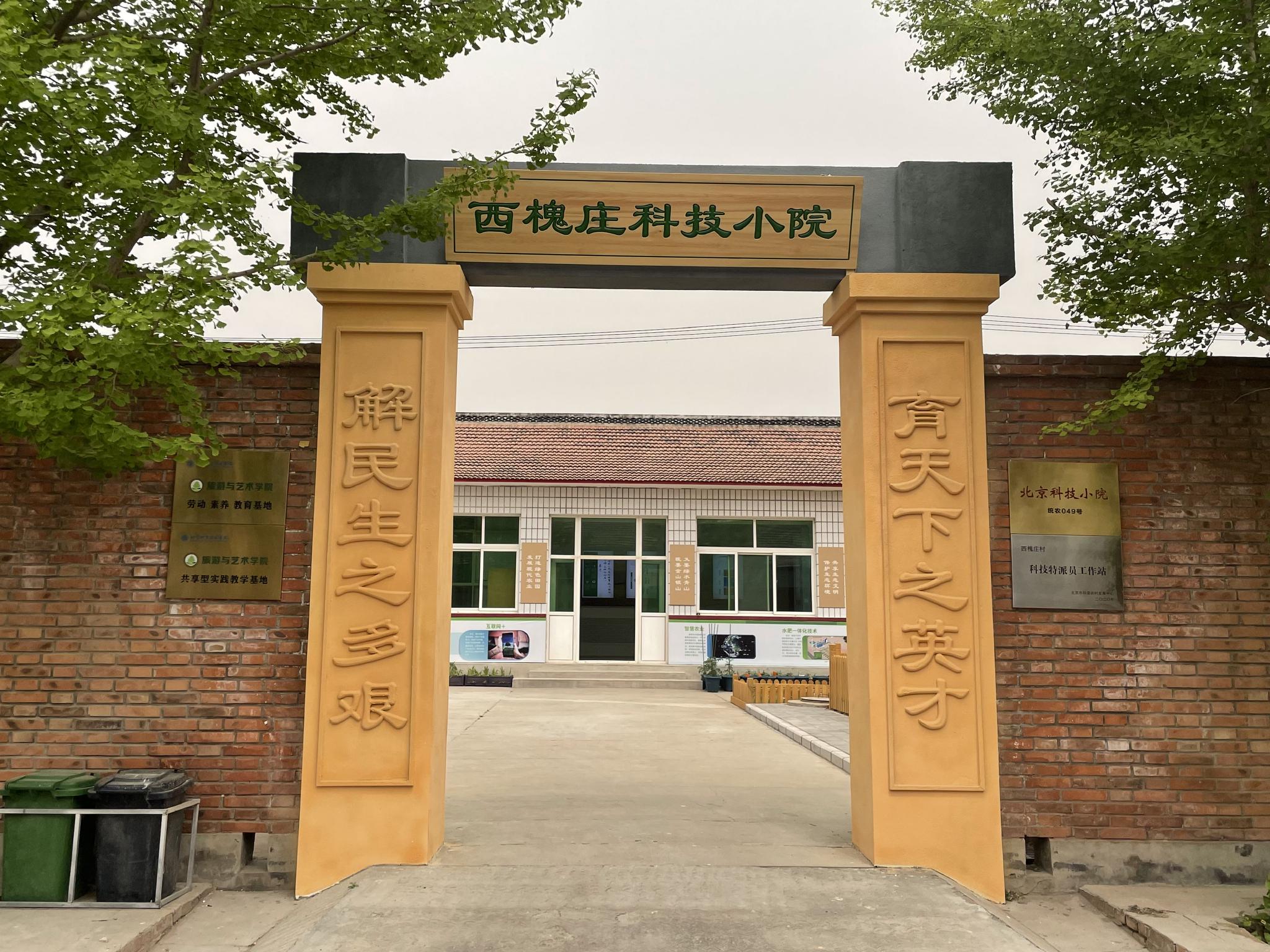 科技小院是什么 6b99-61213b9838eac9b2f86f203f19b393c3.jpg