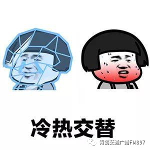 “短裤与羽绒服齐飞!”青岛接下来的天气...休闲区蓝鸢梦想 - Www.slyday.coM “短裤与羽绒服齐飞!”青岛接下来的天气...休闲区蓝鸢梦想 - Www.slyday.coM