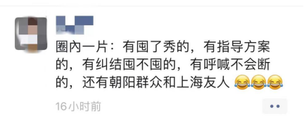 ▲来源:朋友圈截图
