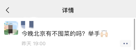 ▲来源:朋友圈截图