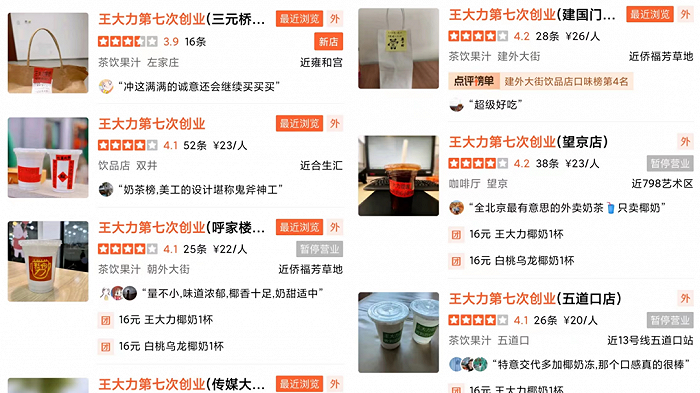 外卖月销2000单,北京这家店,把“小成本营销”玩明白了休闲区蓝鸢梦想 - Www.slyday.coM 外卖月销2000单,北京这家店,把“小成本营销”玩明白了休闲区蓝鸢梦想 - Www.slyday.coM