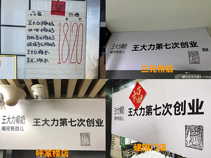 外卖月销2000单,北京这家店,把“小成本营销”玩明白了休闲区蓝鸢梦想 - Www.slyday.coM 外卖月销2000单,北京这家店,把“小成本营销”玩明白了休闲区蓝鸢梦想 - Www.slyday.coM