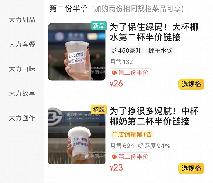 外卖月销2000单,北京这家店,把“小成本营销”玩明白了休闲区蓝鸢梦想 - Www.slyday.coM 外卖月销2000单,北京这家店,把“小成本营销”玩明白了休闲区蓝鸢梦想 - Www.slyday.coM