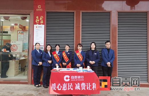 减费让利支持小微企业发展自贡银行服务实体经济显成效