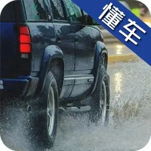 雨季即将来临！爱车养护懂哥有妙招