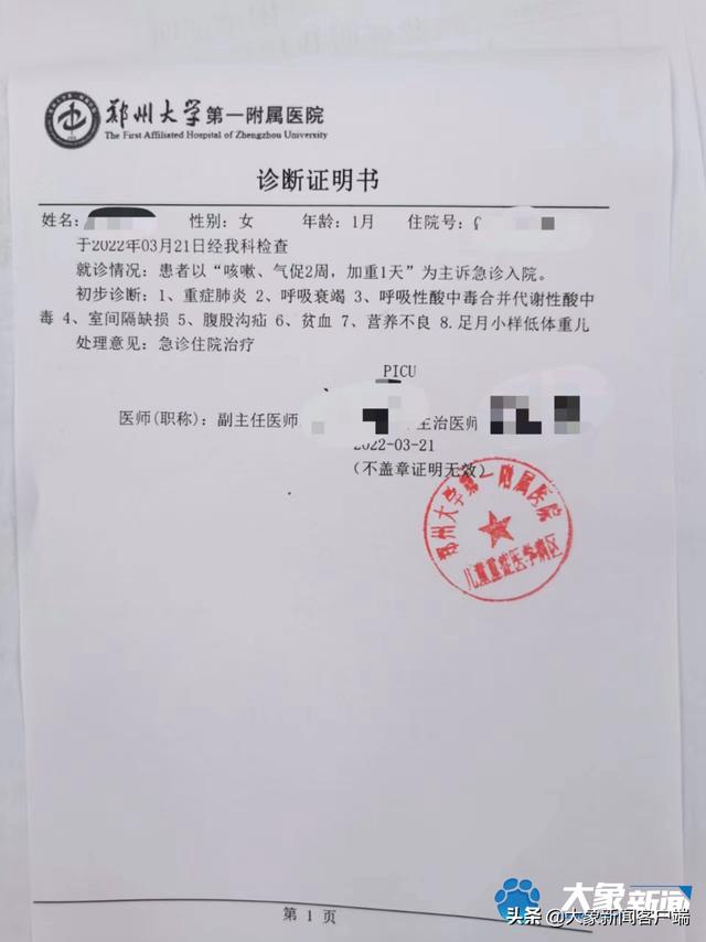 87天女婴心脏比同龄人大3倍,90后抗疫母亲跨省求援休闲区蓝鸢梦想 - Www.slyday.coM 87天女婴心脏比同龄人大3倍,90后抗疫母亲跨省求援休闲区蓝鸢梦想 - Www.slyday.coM