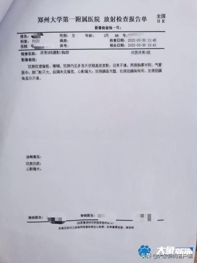 87天女婴心脏比同龄人大3倍,90后抗疫母亲跨省求援休闲区蓝鸢梦想 - Www.slyday.coM 87天女婴心脏比同龄人大3倍,90后抗疫母亲跨省求援休闲区蓝鸢梦想 - Www.slyday.coM
