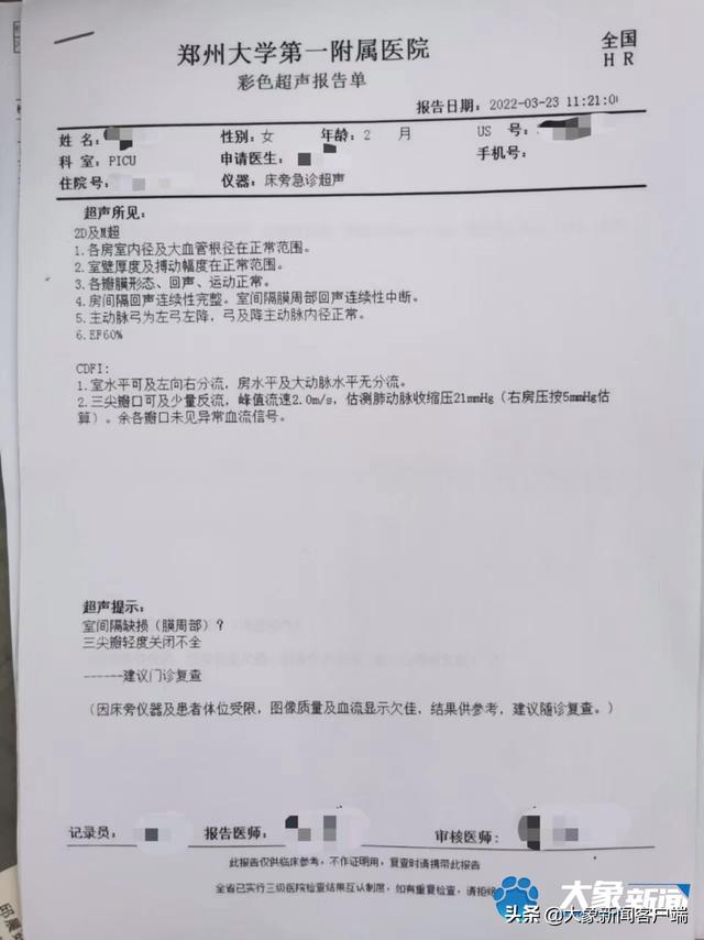 87天女婴心脏比同龄人大3倍,90后抗疫母亲跨省求援休闲区蓝鸢梦想 - Www.slyday.coM 87天女婴心脏比同龄人大3倍,90后抗疫母亲跨省求援休闲区蓝鸢梦想 - Www.slyday.coM