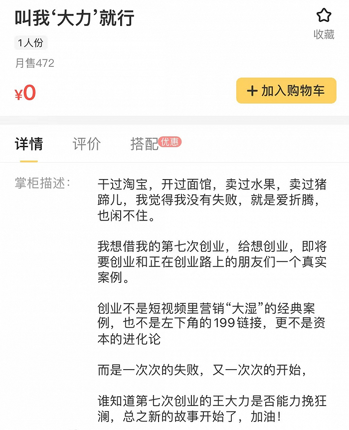 外卖月销2000单,北京这家店,把“小成本营销”玩明白了休闲区蓝鸢梦想 - Www.slyday.coM 外卖月销2000单,北京这家店,把“小成本营销”玩明白了休闲区蓝鸢梦想 - Www.slyday.coM