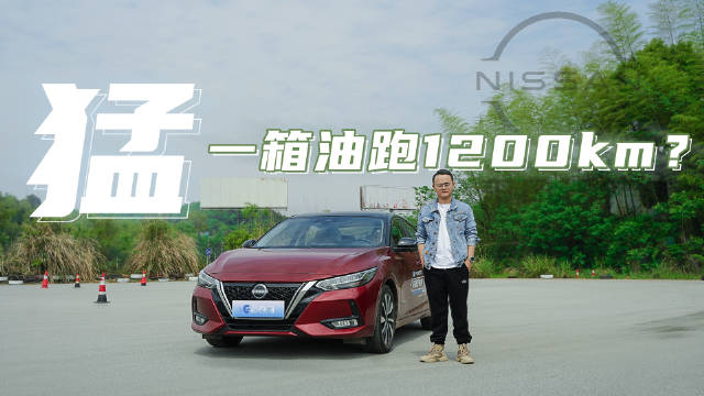 实拍日产轩逸e-POWER，一箱油跑1200km是如何做到的？