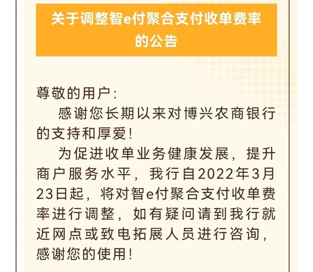收付一体费率对比分析