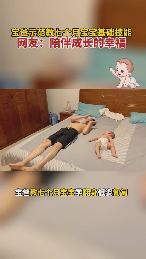 新乡宝爸教七个月宝宝学翻身低姿匍匐……