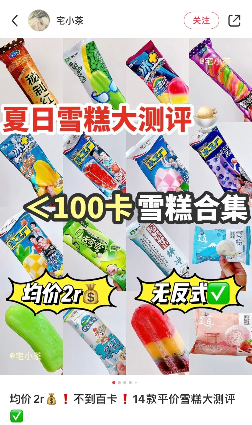 东北那么冷,为什么雪糕行业挺繁荣的?