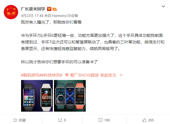 华为 4.28 新品发布会倒数最后一天,新品真机首次曝光休闲区蓝鸢梦想 - Www.slyday.coM 华为 4.28 新品发布会倒数最后一天,新品真机首次曝光休闲区蓝鸢梦想 - Www.slyday.coM