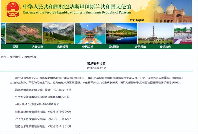 卡拉奇爆炸致3名中国公民遇难,我驻巴基斯坦使馆发紧急提醒休闲区蓝鸢梦想 - Www.slyday.coM 卡拉奇爆炸致3名中国公民遇难,我驻巴基斯坦使馆发紧急提醒休闲区蓝鸢梦想 - Www.slyday.coM