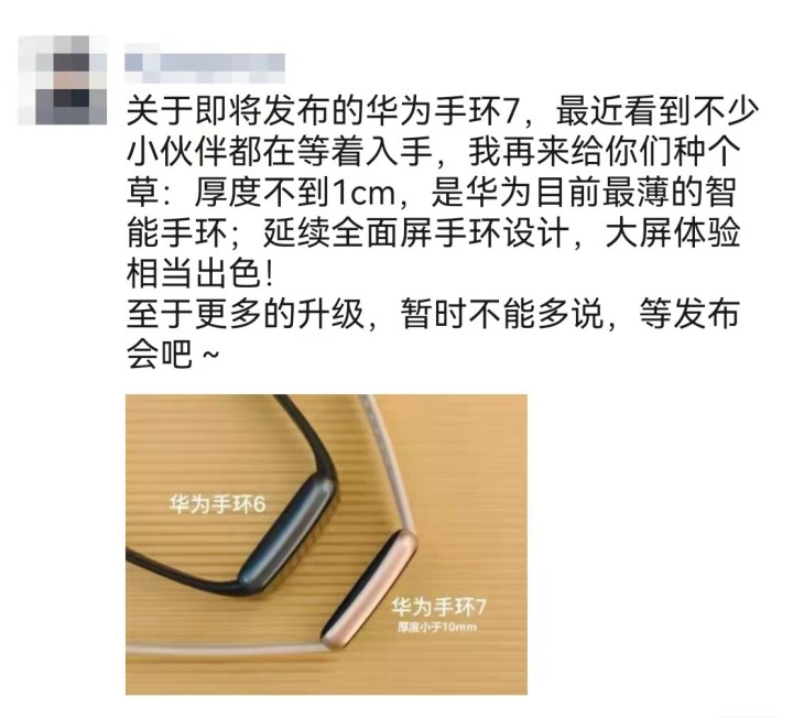 华为 4.28 新品发布会倒数最后一天,新品真机首次曝光休闲区蓝鸢梦想 - Www.slyday.coM 华为 4.28 新品发布会倒数最后一天,新品真机首次曝光休闲区蓝鸢梦想 - Www.slyday.coM