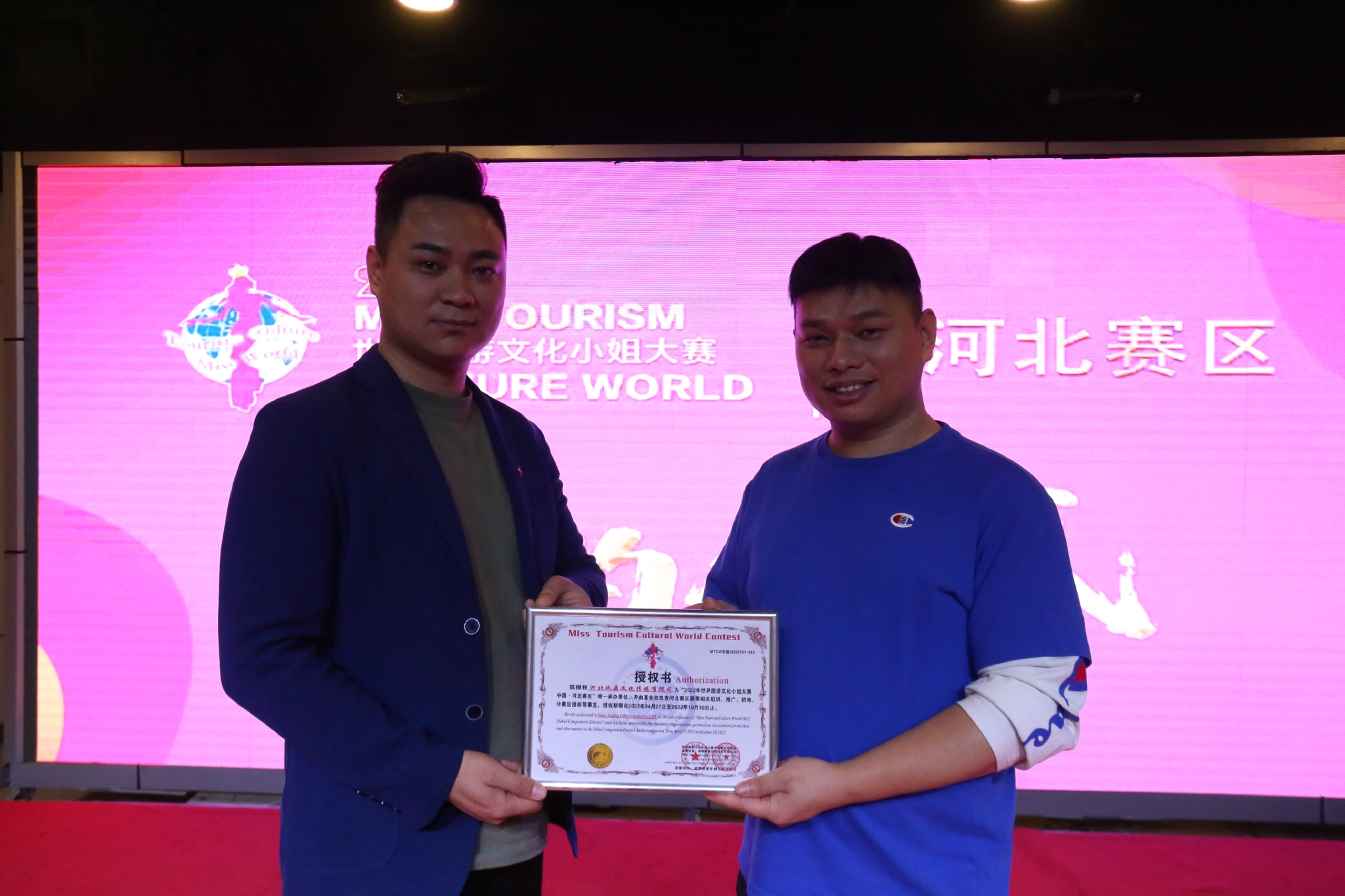 美丽河北·潮见未来|2022世界旅游文化小姐中国河北赛区签约