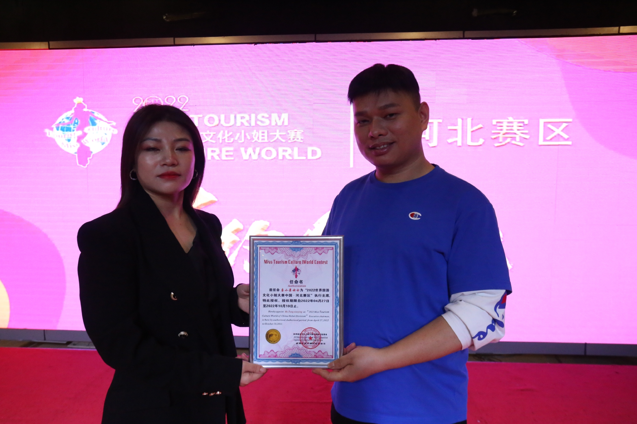 美丽河北·潮见未来|2022世界旅游文化小姐中国河北赛区签约