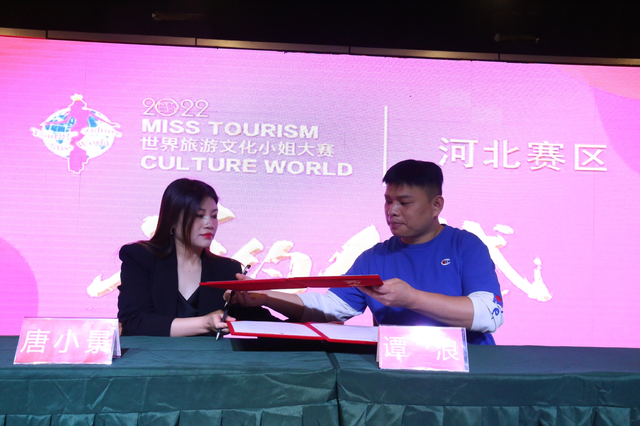 美丽河北·潮见未来|2022世界旅游文化小姐中国河北赛区签约