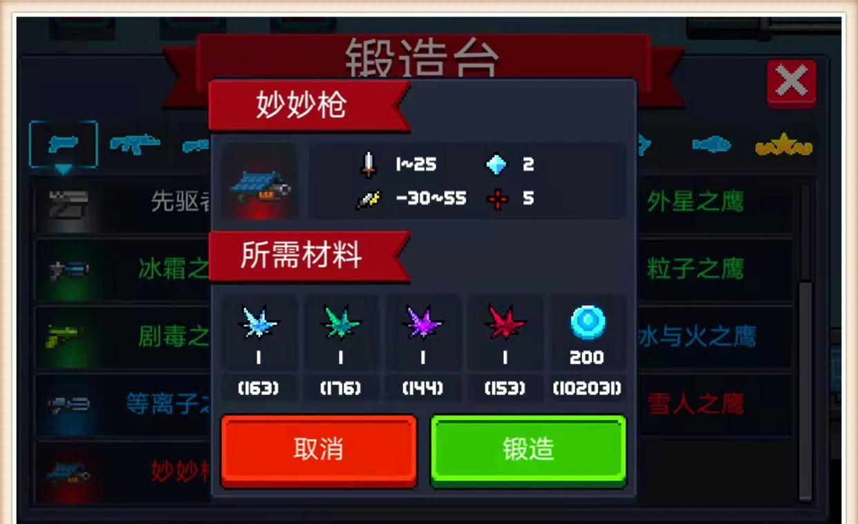 元气骑士全天赋也难以满配这件红武的复杂程度颠覆玩家认知