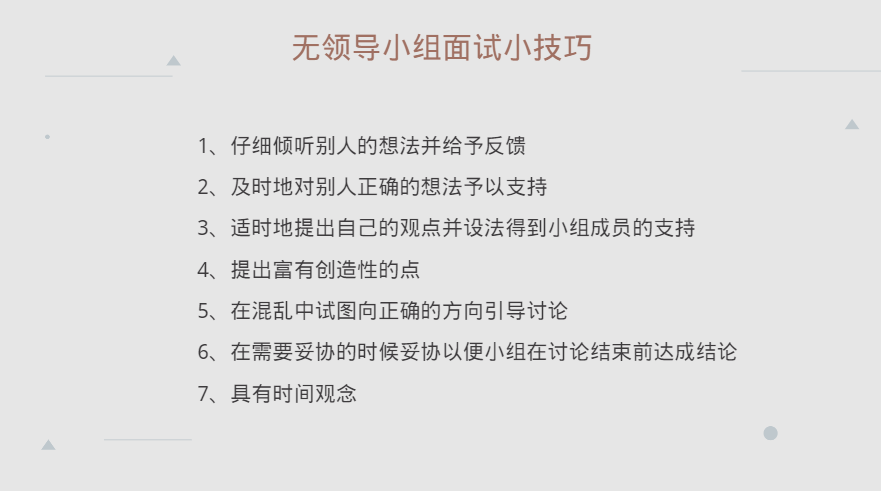 “仨领导只有俩杯子怎么倒水?”求职时,面试官最想听到什么样的答案?休闲区蓝鸢梦想 - Www.slyday.coM “仨领导只有俩杯子怎么倒水?”求职时,面试官最想听到什么样的答案?休闲区蓝鸢梦想 - Www.slyday.coM