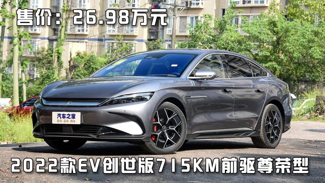 20万出头中大型车!主动安全+15.6英寸