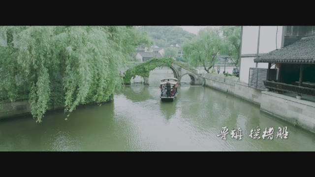 《鲁镇摇橹船》 一摇一曳，一梦一醒， 水巷摇橹……