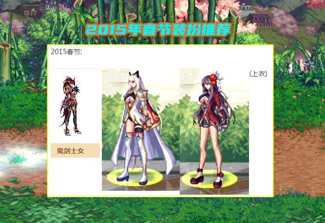 dnf:女鬼剑士缝纫机时装,优秀的散件分析,拆分搭配更好看|剑士|散件