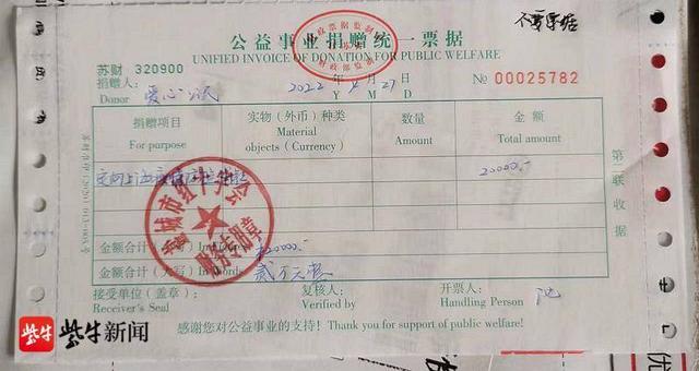 盐城一位老人匿名捐款两万元助力上海抗疫休闲区蓝鸢梦想 - Www.slyday.coM 盐城一位老人匿名捐款两万元助力上海抗疫休闲区蓝鸢梦想 - Www.slyday.coM