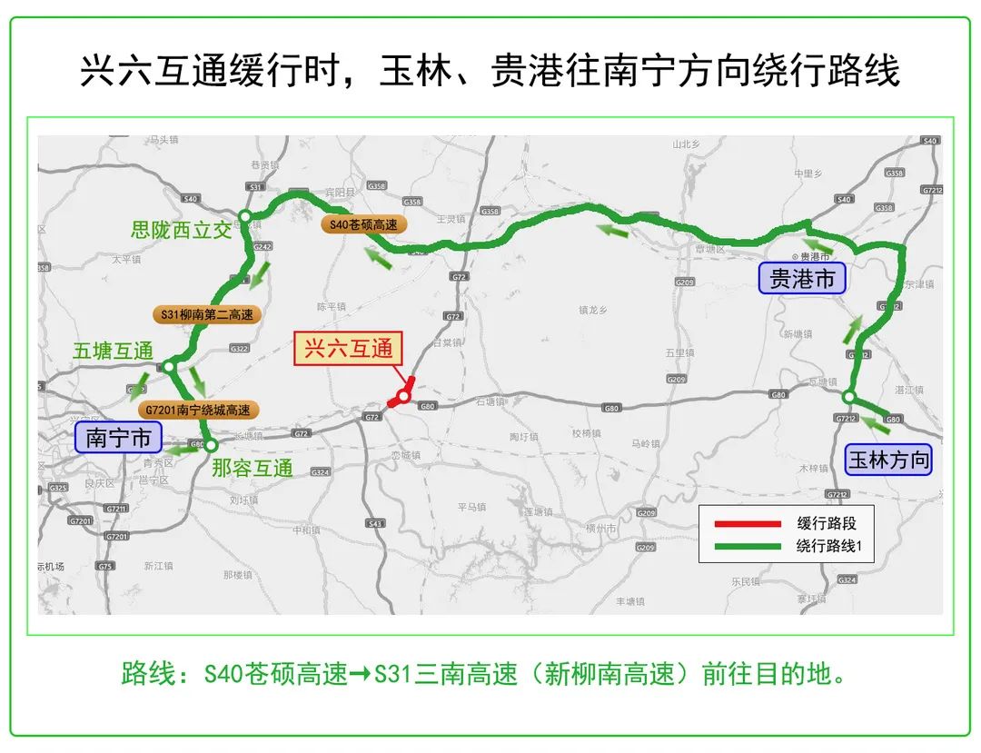 路线1:s31三南高速(新柳南高速)>从思陇西立交>s40苍硕高速(贵隆高速)