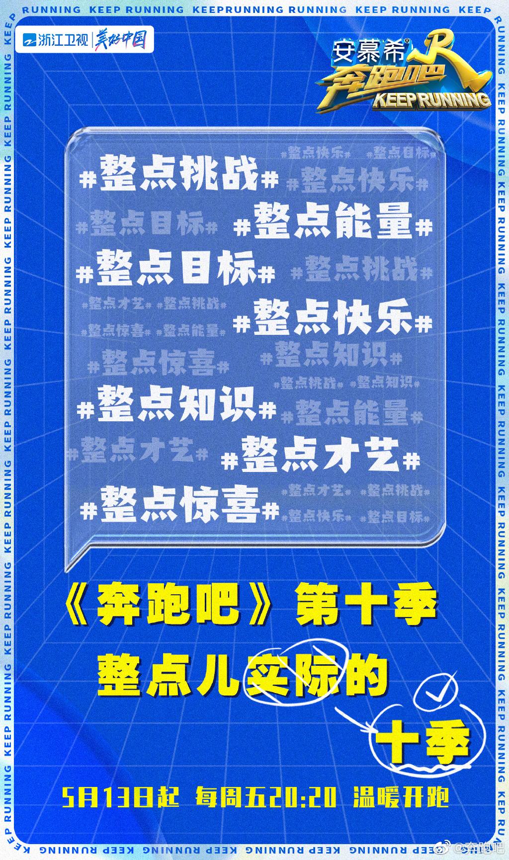 海报。 图片来自官方微博