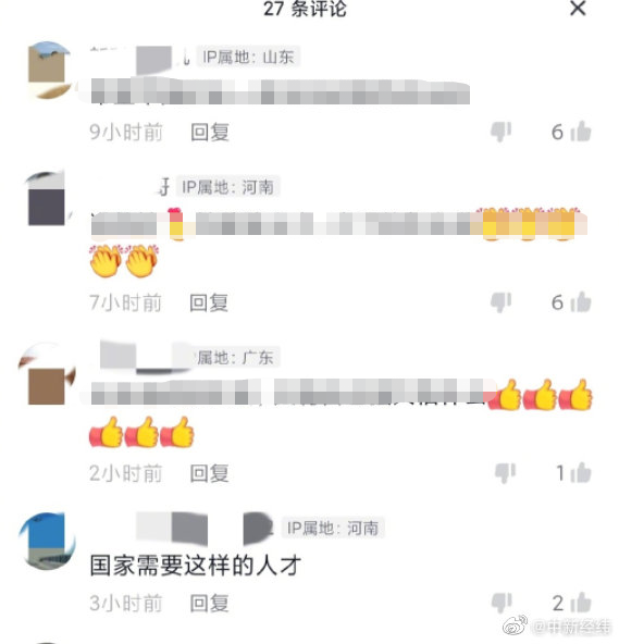 微博、微信、抖音等将展示用户IP属地,这些博主要“翻车”了?休闲区蓝鸢梦想 - Www.slyday.coM 微博、微信、抖音等将展示用户IP属地,这些博主要“翻车”了?休闲区蓝鸢梦想 - Www.slyday.coM